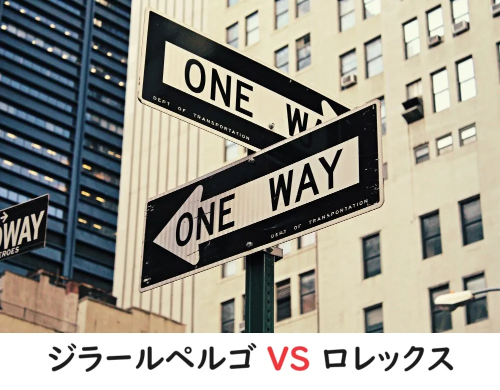 ジラールペルゴとロレックス: 時計愛好家のための比較　1