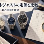 大きさの異なる3本の架空の腕時計と比較表を並べた、デイトジャストの仕様別価格を確認するためのAI生成イメージ