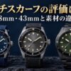青・グレー・緑の文字盤を持つ架空のダイバーズ型腕時計3本を並べた、サイズと素材の比較用イメージ