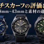 青・グレー・緑の文字盤を持つ架空のダイバーズ型腕時計3本を並べた、サイズと素材の比較用イメージ