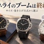 革ストラップとラバーストラップの架空の腕時計3本を並べた、時計選びのイメージ