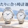 白い文字盤と銀色のブレスレットを持つ、大きさの異なる2本の腕時計を並べたAI生成イメージ