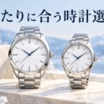 白い文字盤と銀色のブレスレットを持つ、大きさの異なる2本の腕時計を並べたAI生成イメージ