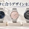 濃色、淡いピンク、幅広いベゼルなど、異なるデザインの架空の腕時計3本を並べたAI生成イメージ